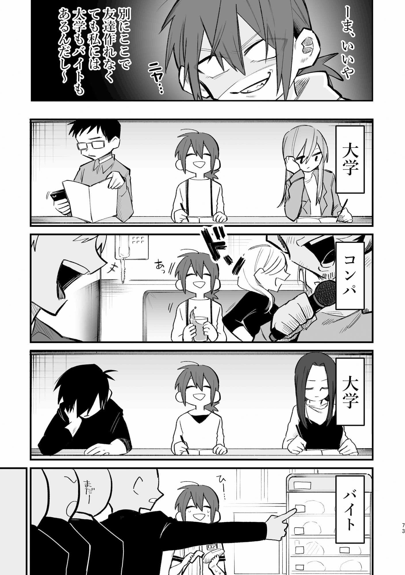 シェアハウス〜3p百合えっち〜 サンプル 3