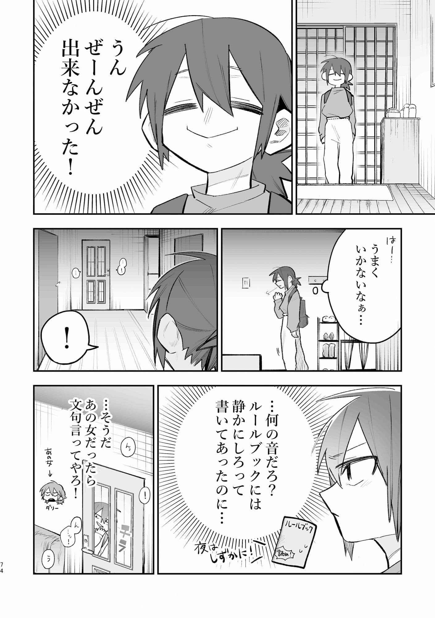 シェアハウス〜3p百合えっち〜 サンプル 4