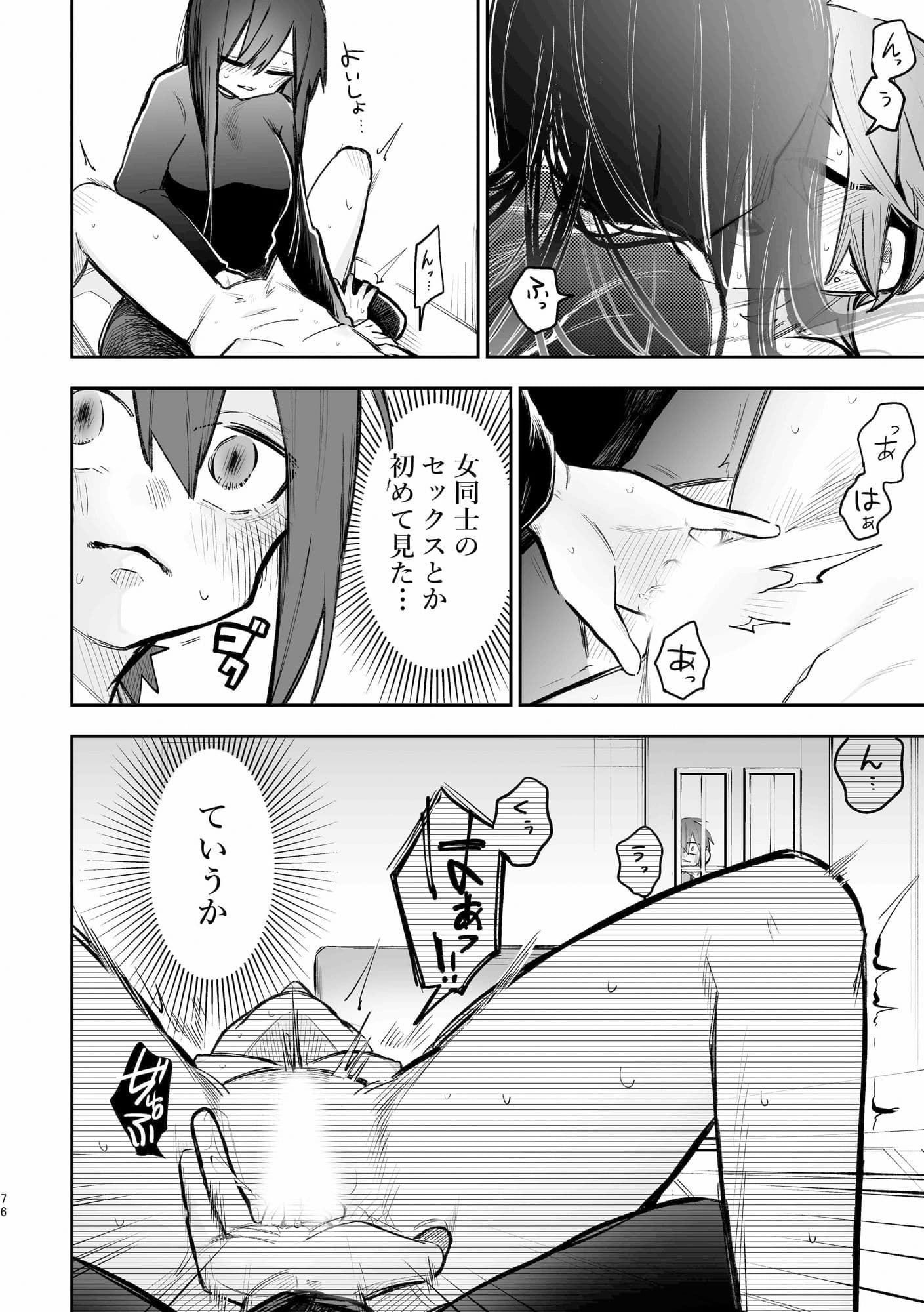 シェアハウス〜3p百合えっち〜 サンプル 6