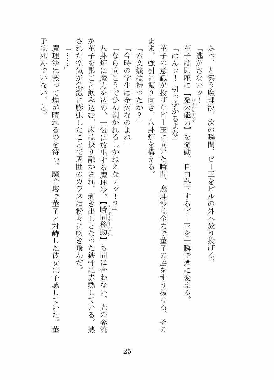 秘封倶楽部活動記録-Graveyard- サンプル 2