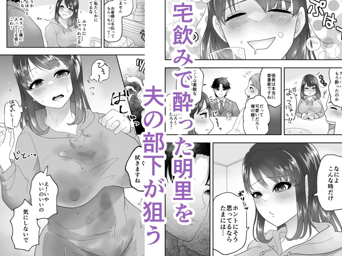 欲求不満な妻を放置してたら部下に寝取られ本気交尾しちゃう話 サンプル 3