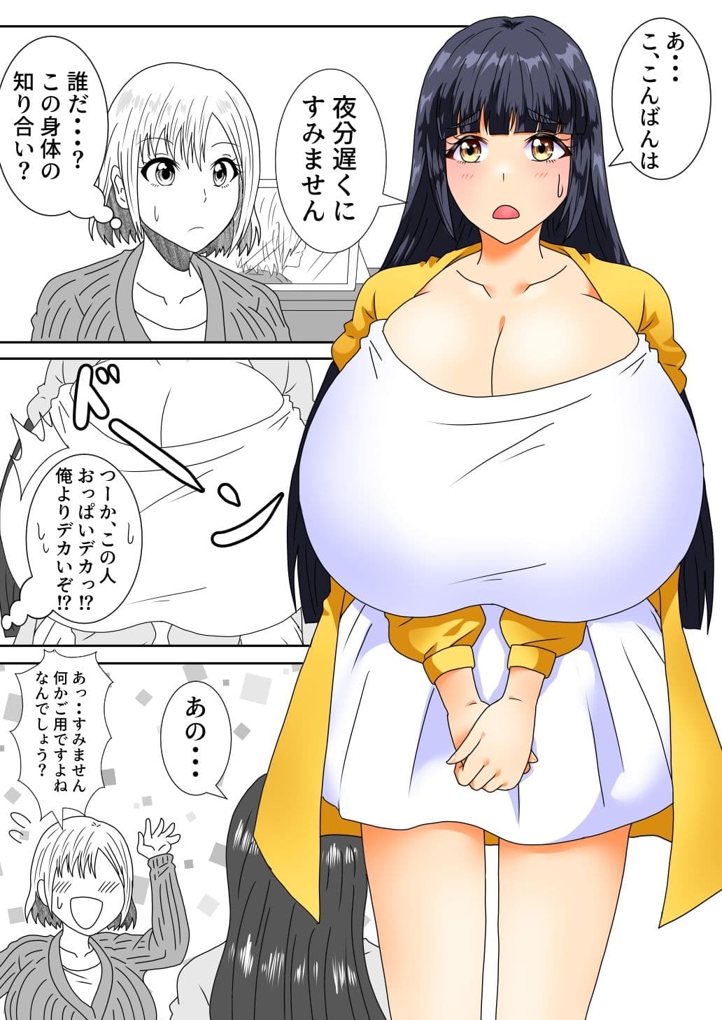 チチだつ 〜爆乳女に身体を奪われた男子大学生〜 1 サンプル 10