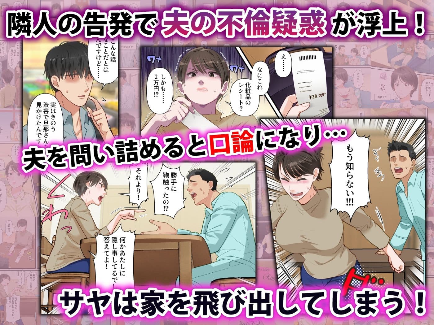 サバサバ系の人妻が隣人に寝取られてドMを開花させるまで サンプル 3
