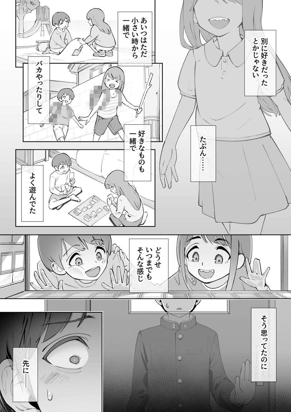 春に置きざり サンプル 1
