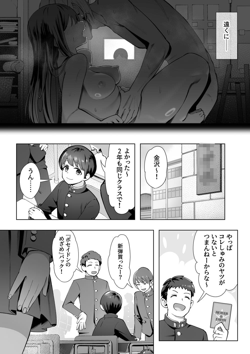 春に置きざり サンプル 2