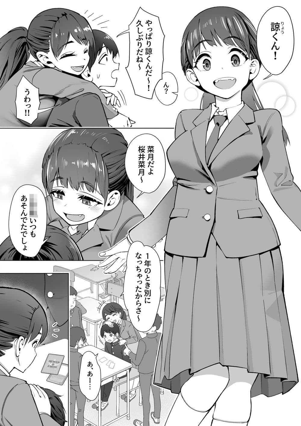 春に置きざり サンプル 3