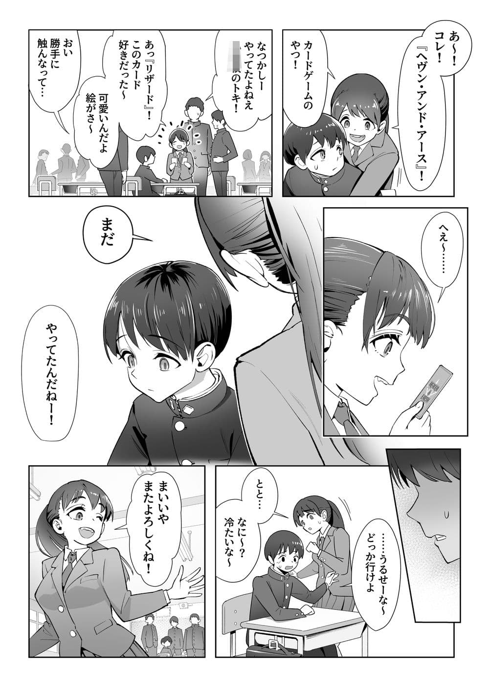 春に置きざり サンプル 4