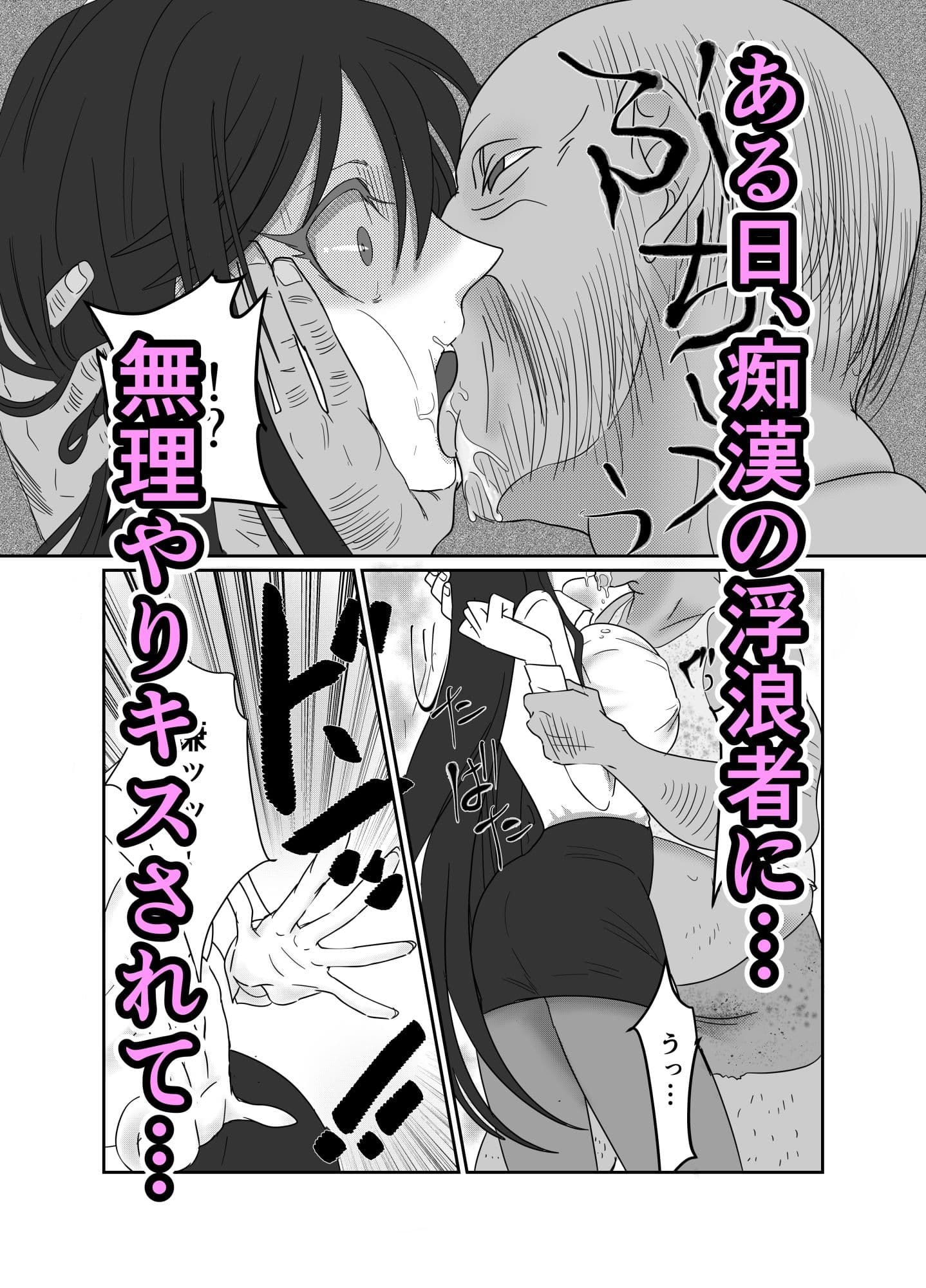 相性はホームレスが上でした。 サンプル 2