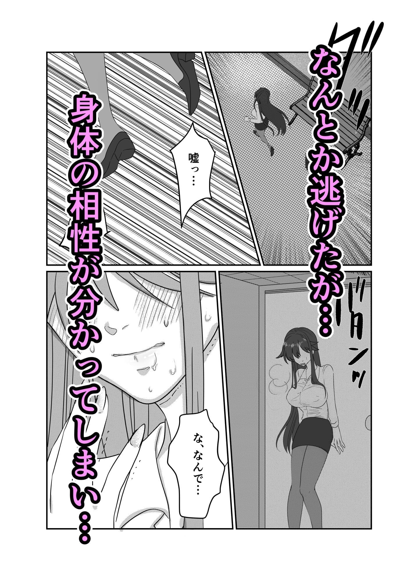 相性はホームレスが上でした。 サンプル 3