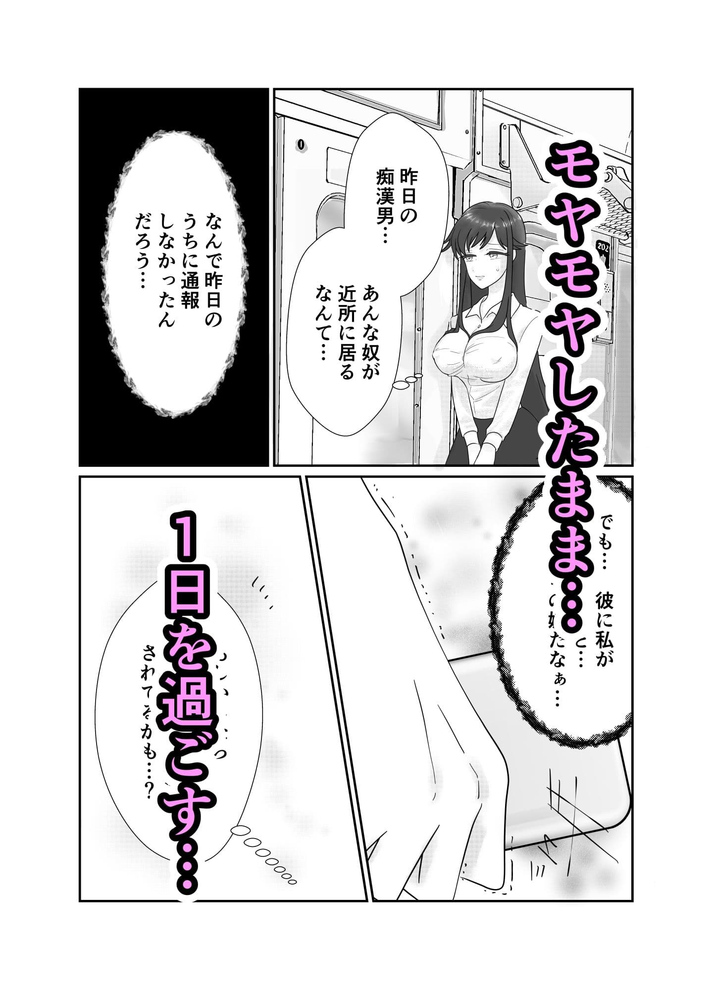 相性はホームレスが上でした。 サンプル 4