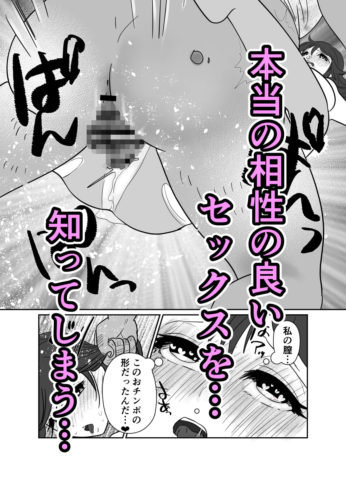 相性はホームレスが上でした。 サンプル 7