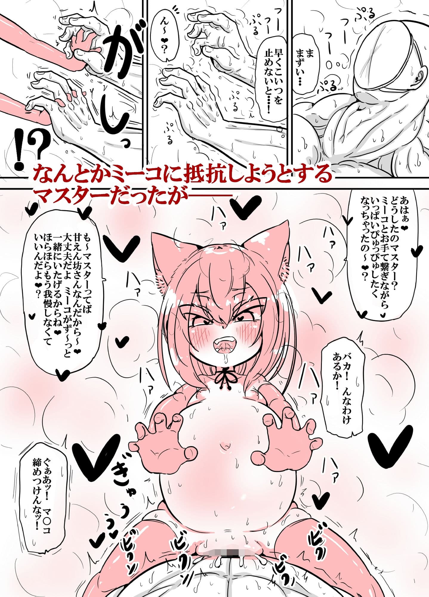メス○キビッチミーコ サンプル 5