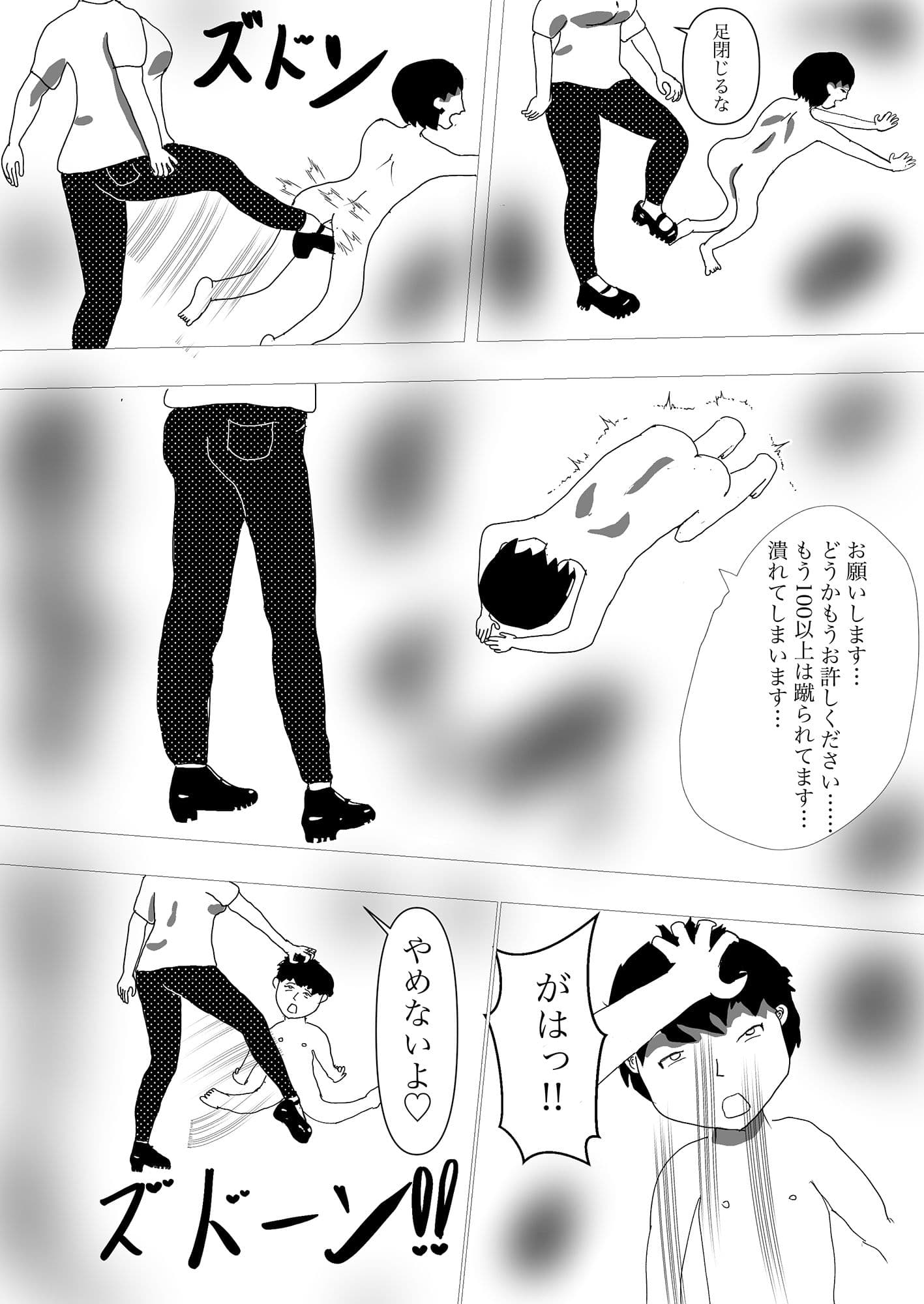 新卒OL様のストレス解消法 サンプル 3