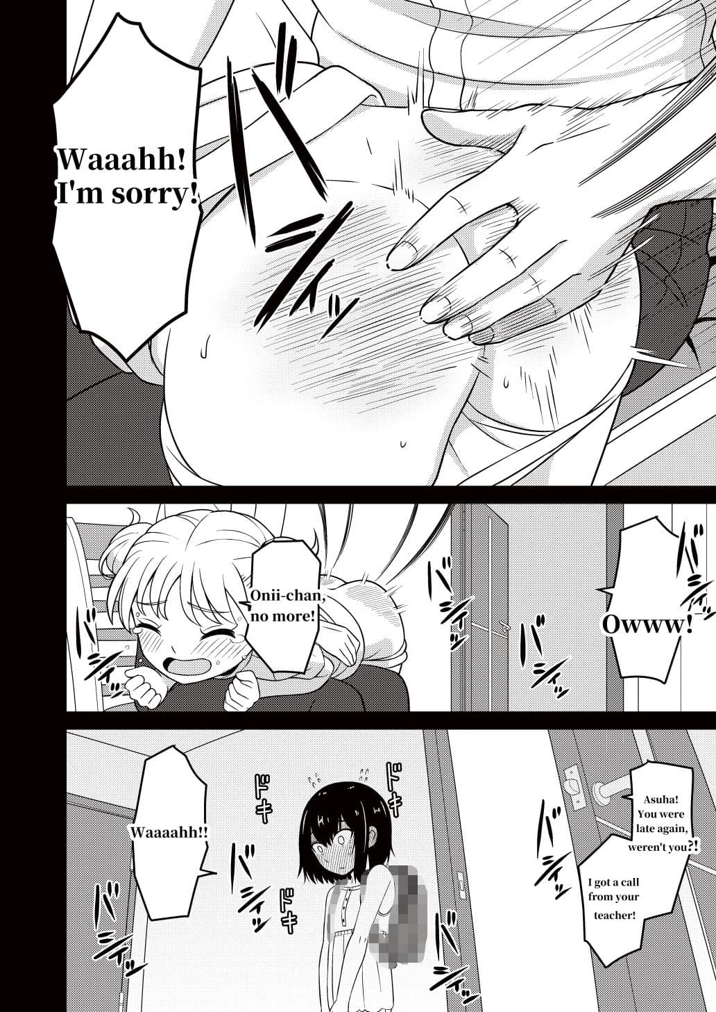 I wanna be spanked too... サンプル 1