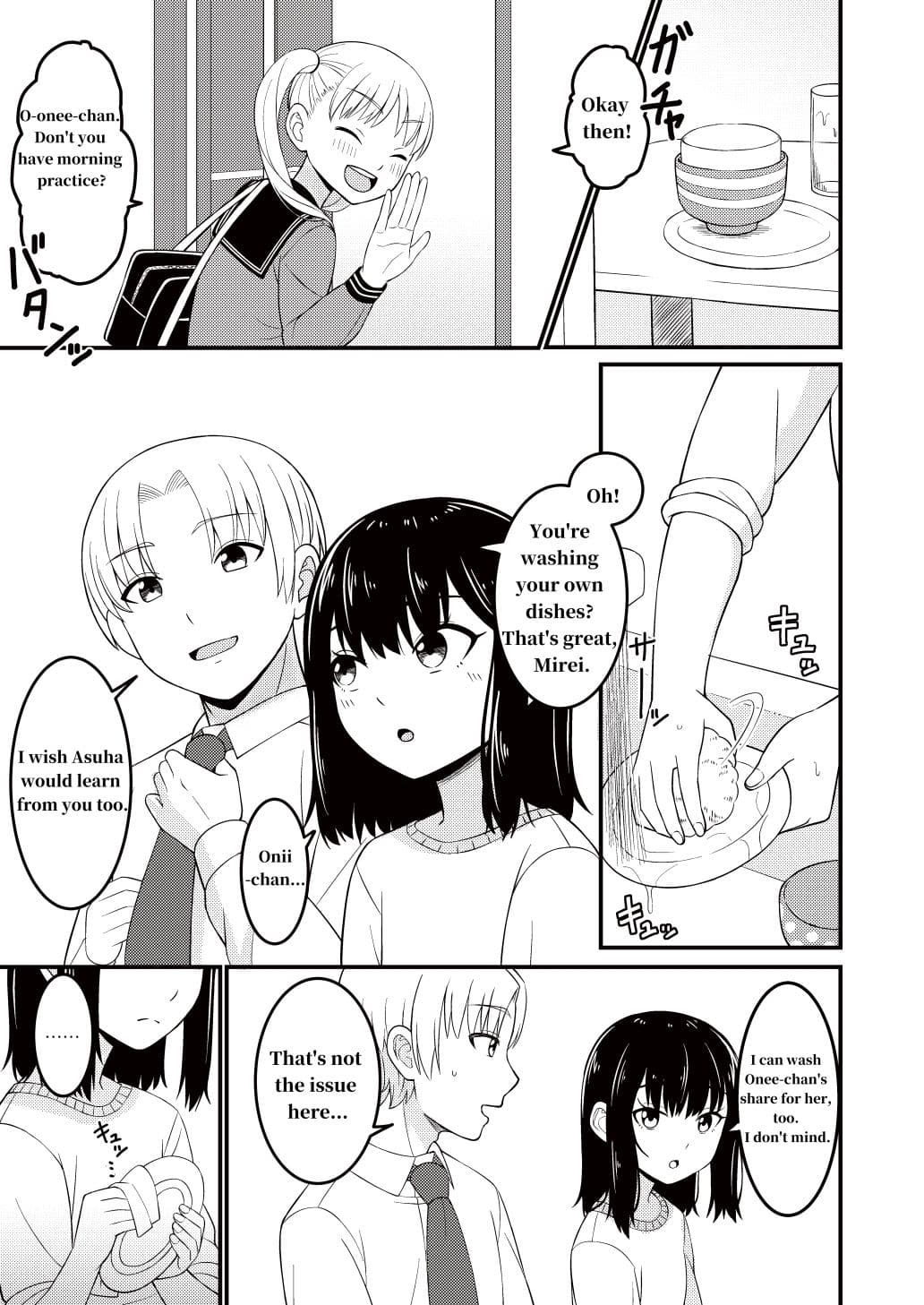 I wanna be spanked too... サンプル 4