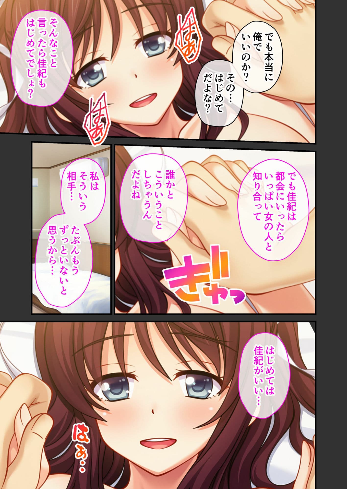 僕が知らない幼馴染み 〜NTR性交で穢された初恋の思い出〜 モザイクコミック総集編 サンプル 1