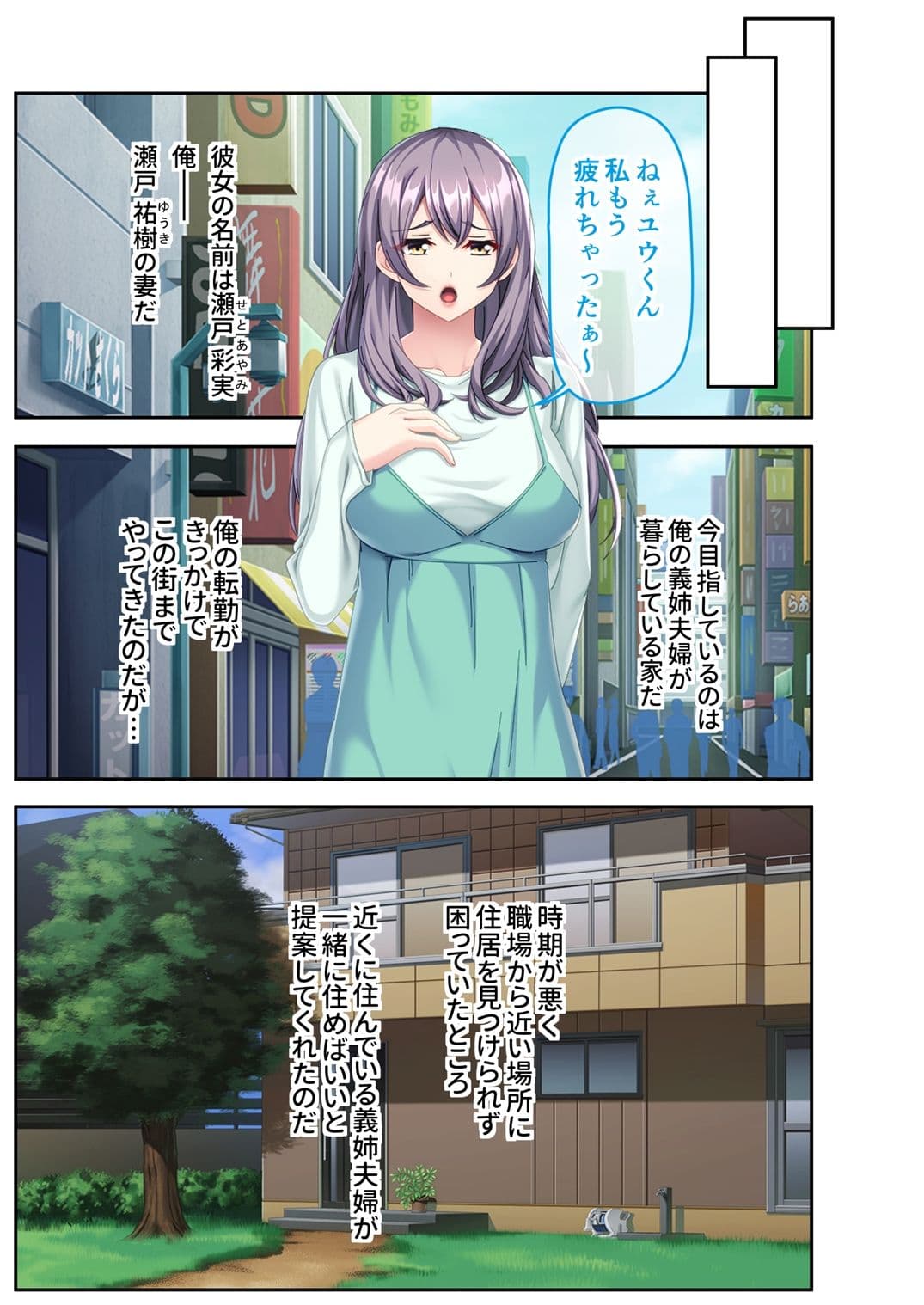 スケベな人妻に誘惑されて… 〜義姉も妻もイかせる肉欲不倫ハーレム〜 モザイクコミック総集編 サンプル 1