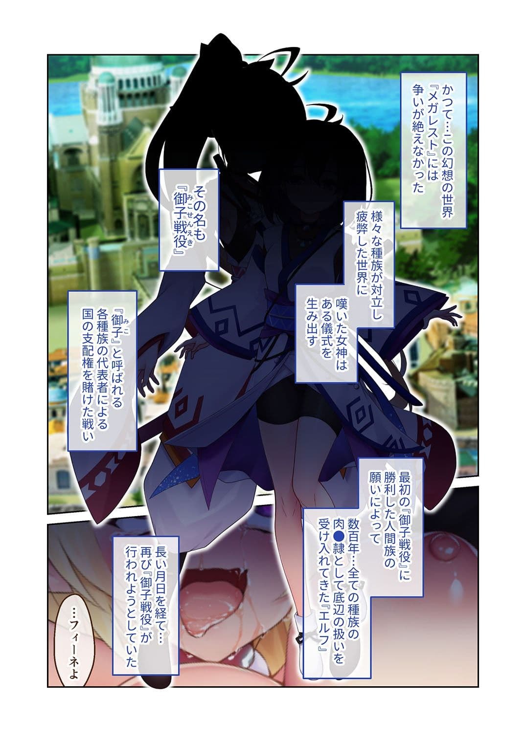 エルフの奴●御子フィーネ 完全版 〜貧乳で巨乳！劣等メスの発情ビッチ堕ち〜 モザイクコミック総集編 サンプル 1