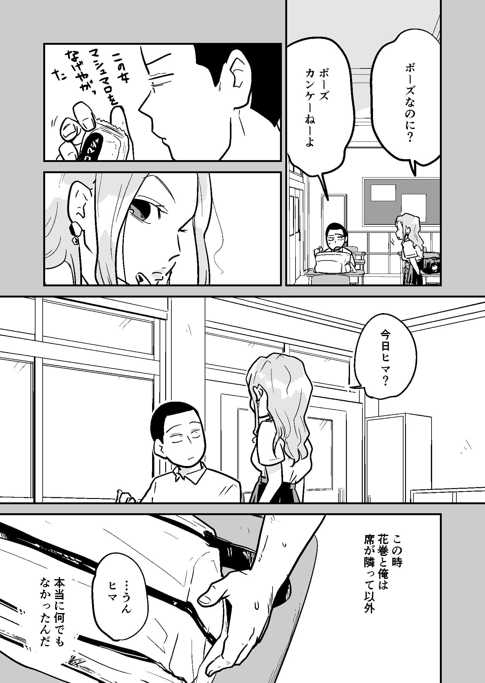 クラスの爆乳ギャルがセックスしてくれるまで サンプル 2