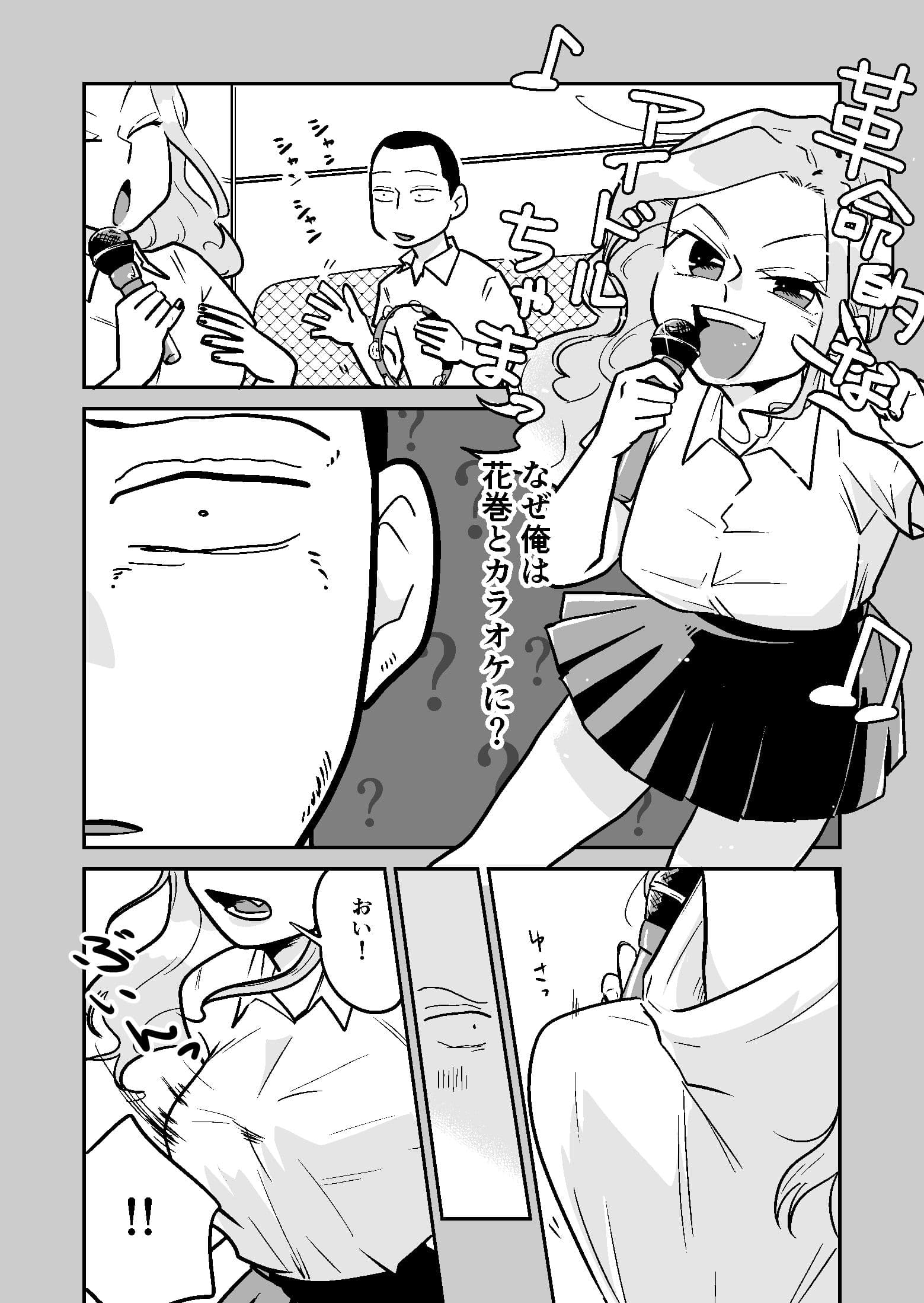 クラスの爆乳ギャルがセックスしてくれるまで サンプル 3