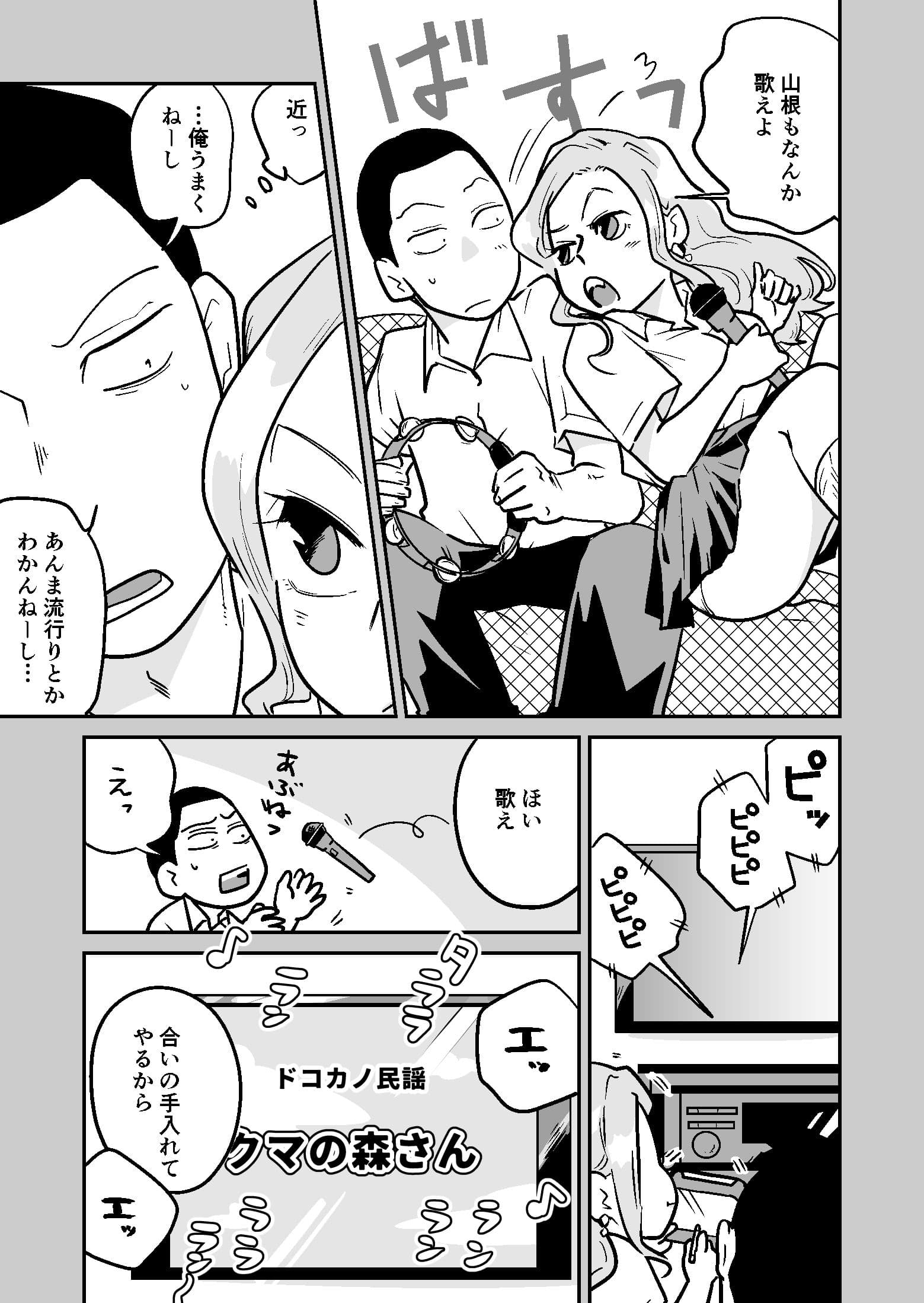 クラスの爆乳ギャルがセックスしてくれるまで サンプル 4