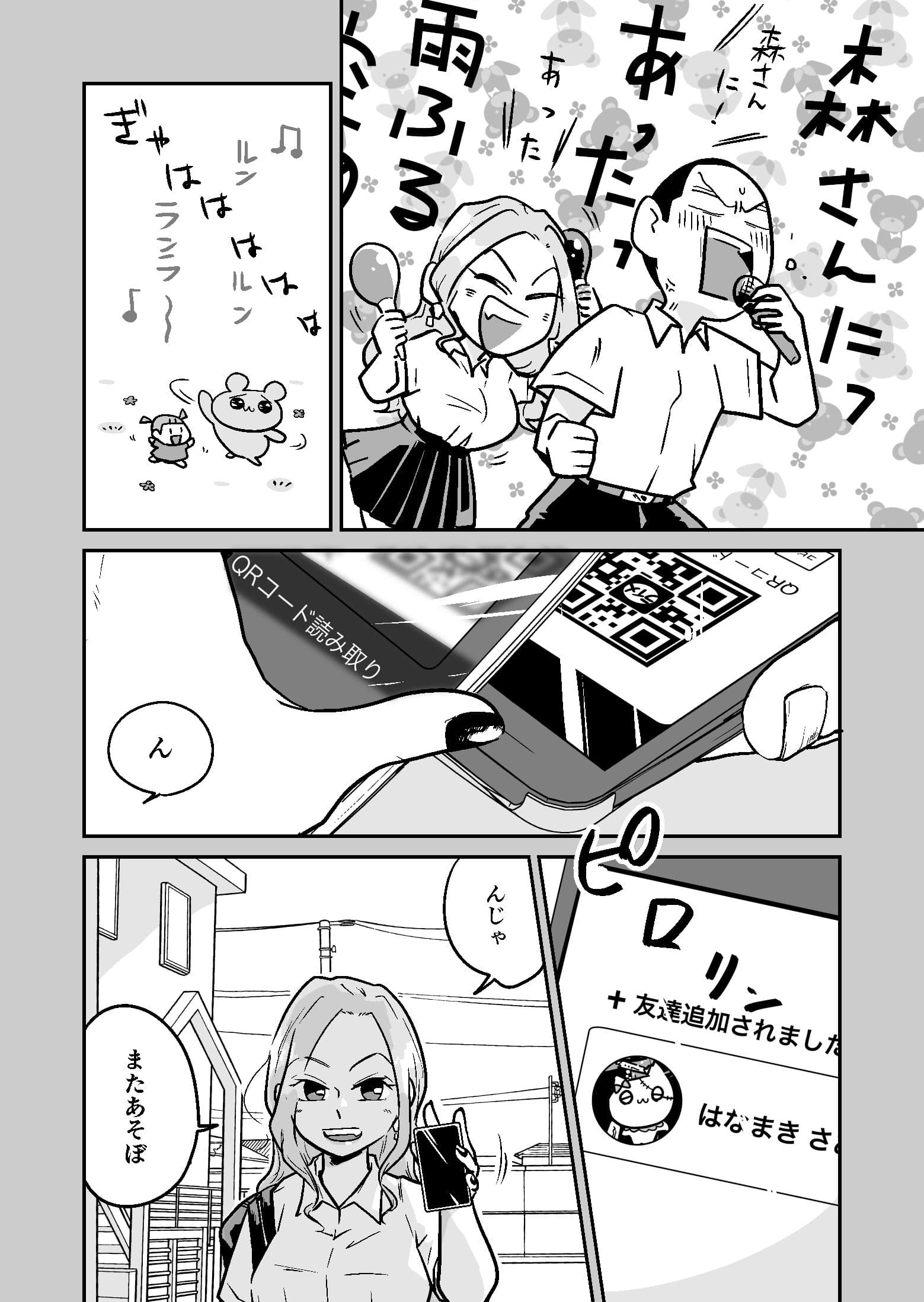 クラスの爆乳ギャルがセックスしてくれるまで サンプル 5