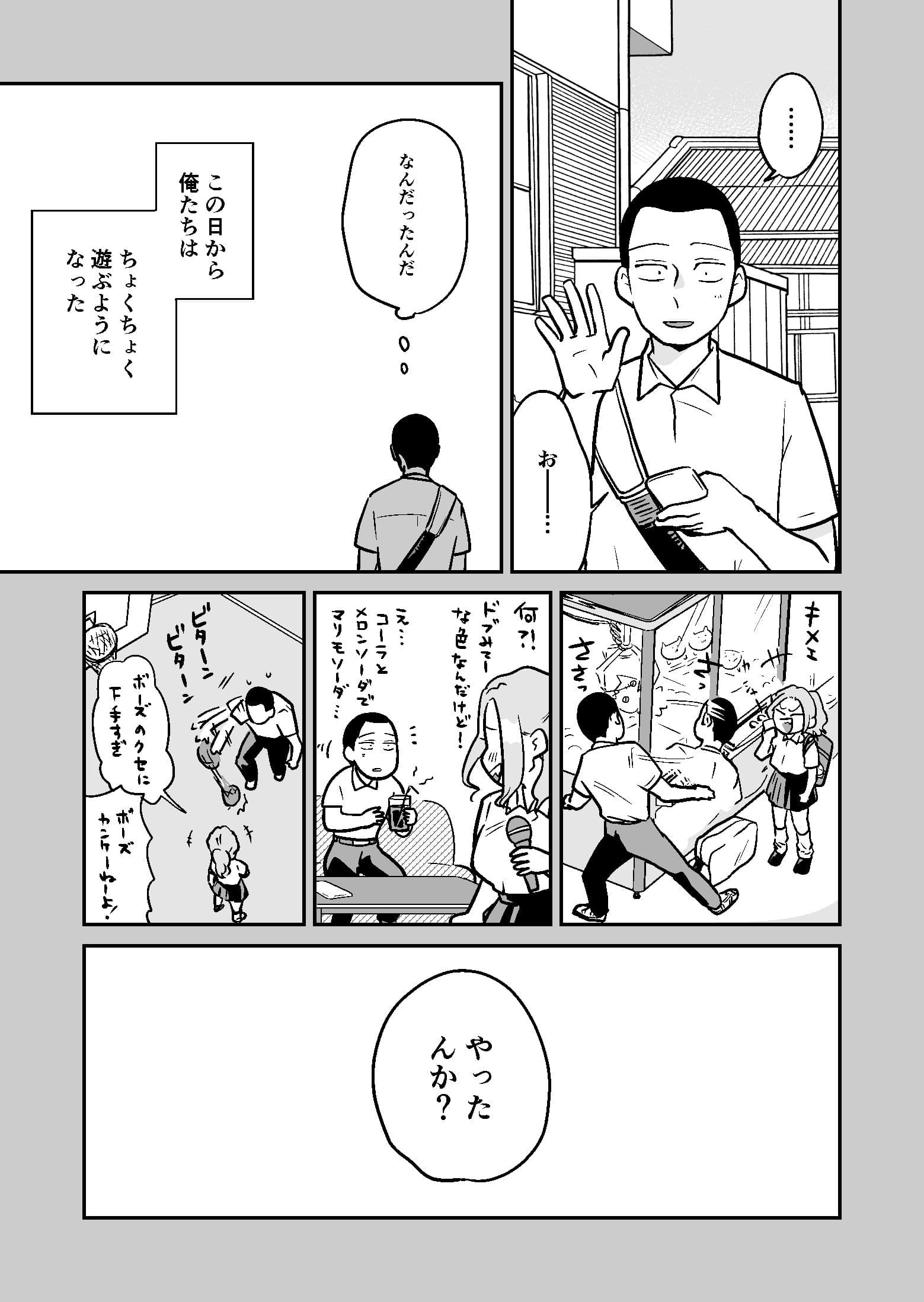 クラスの爆乳ギャルがセックスしてくれるまで サンプル 6