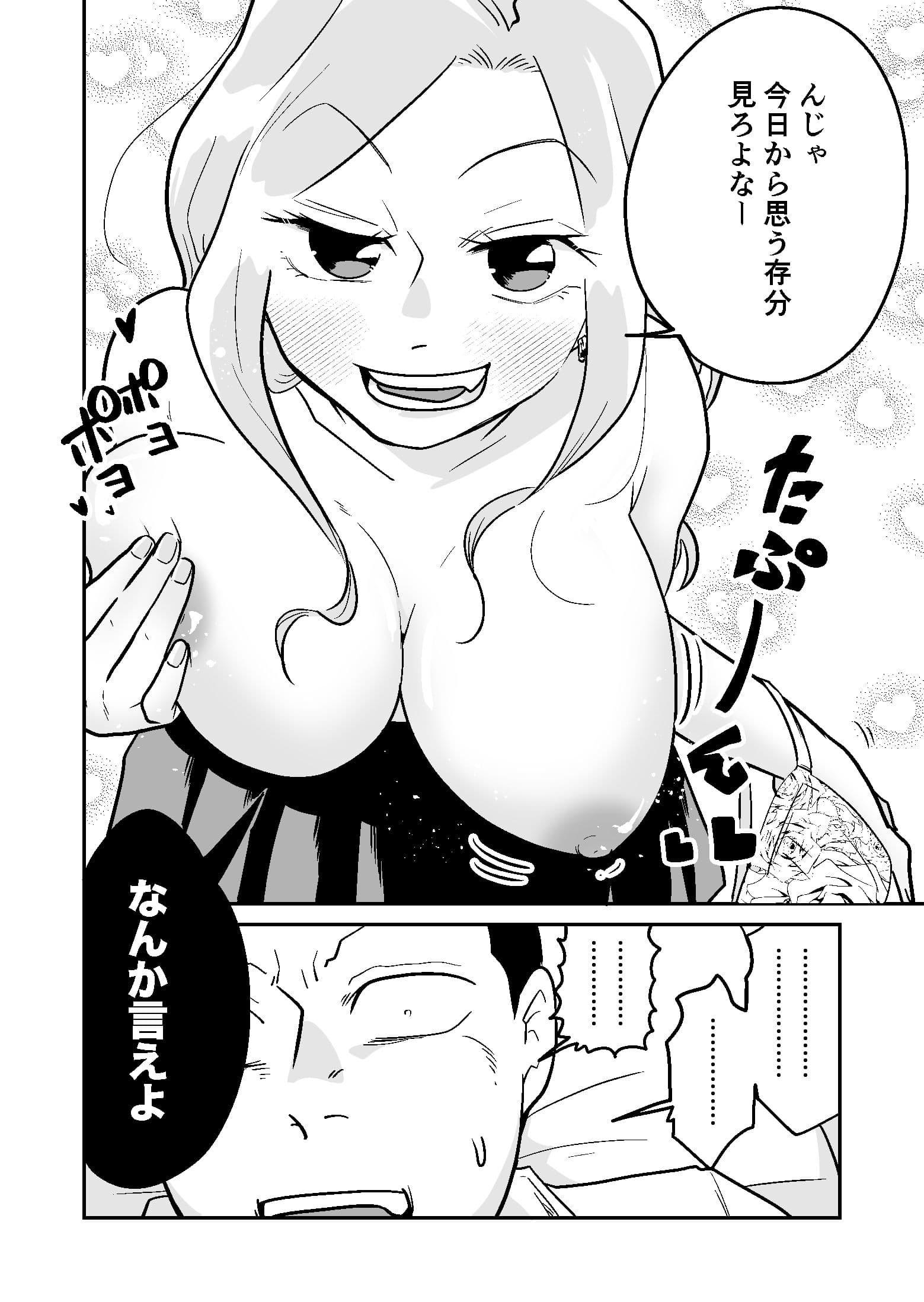 クラスの爆乳ギャルがセックスしてくれるまで サンプル 7