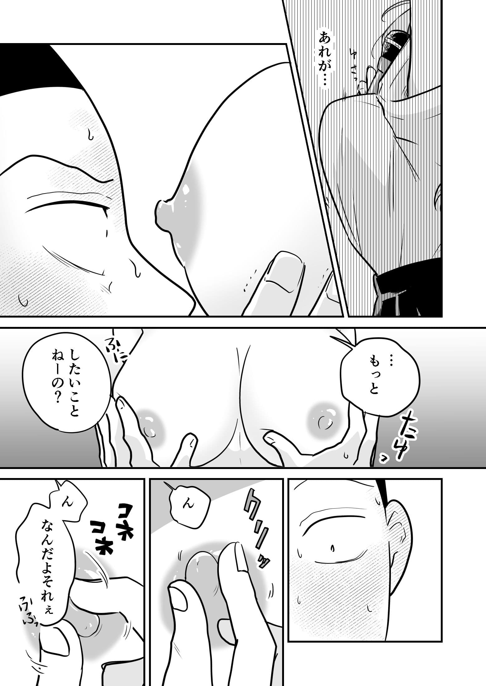 クラスの爆乳ギャルがセックスしてくれるまで サンプル 8
