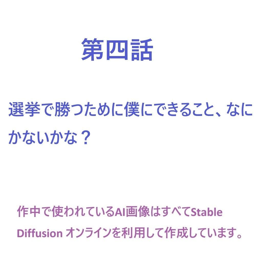 BUSAIKU〜ブサイクな彼女〜第四話 サンプル 1