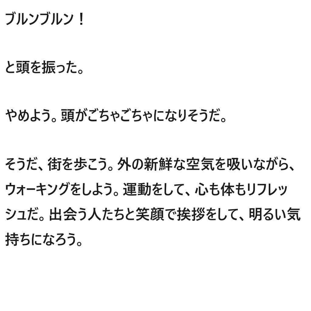 BUSAIKU〜ブサイクな彼女〜第四話 サンプル 3