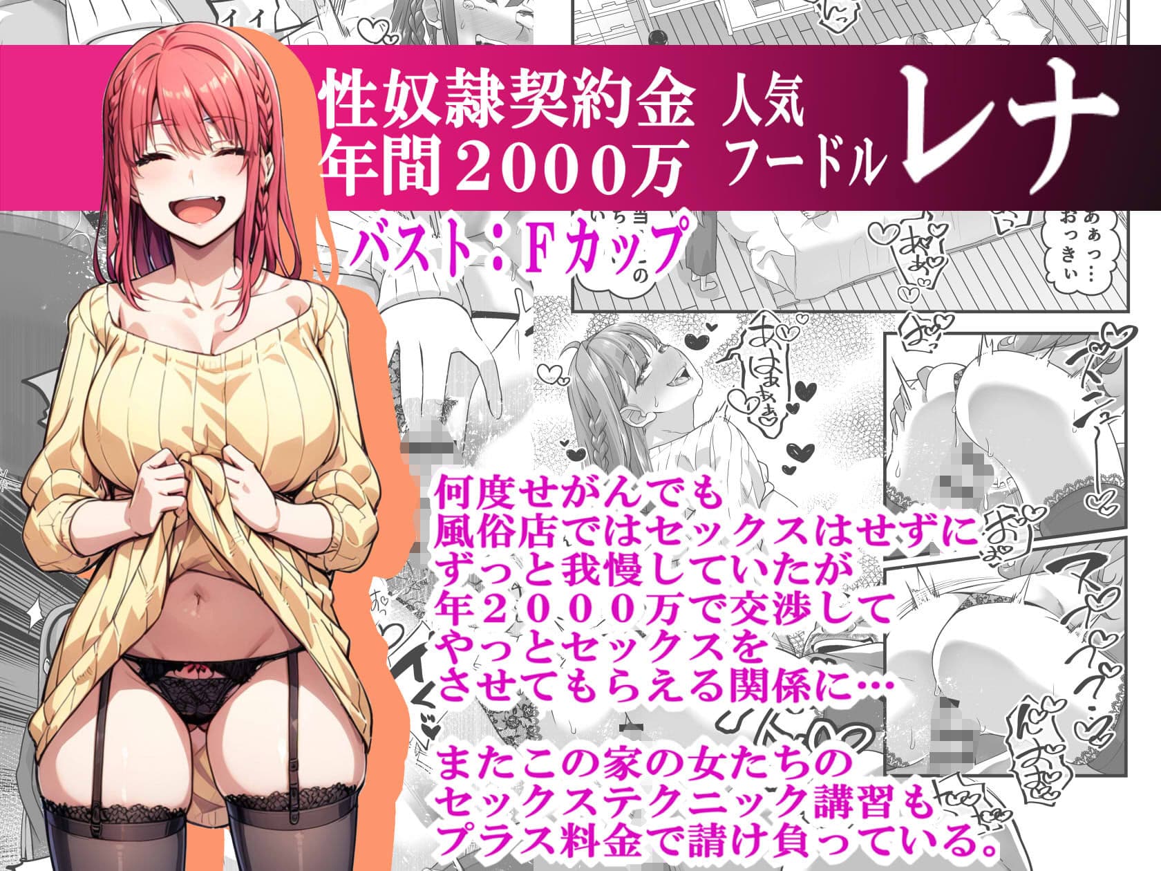 宝くじ12億当選！〜エロに全投資して、ハーレム御殿建設！！2 サンプル 7