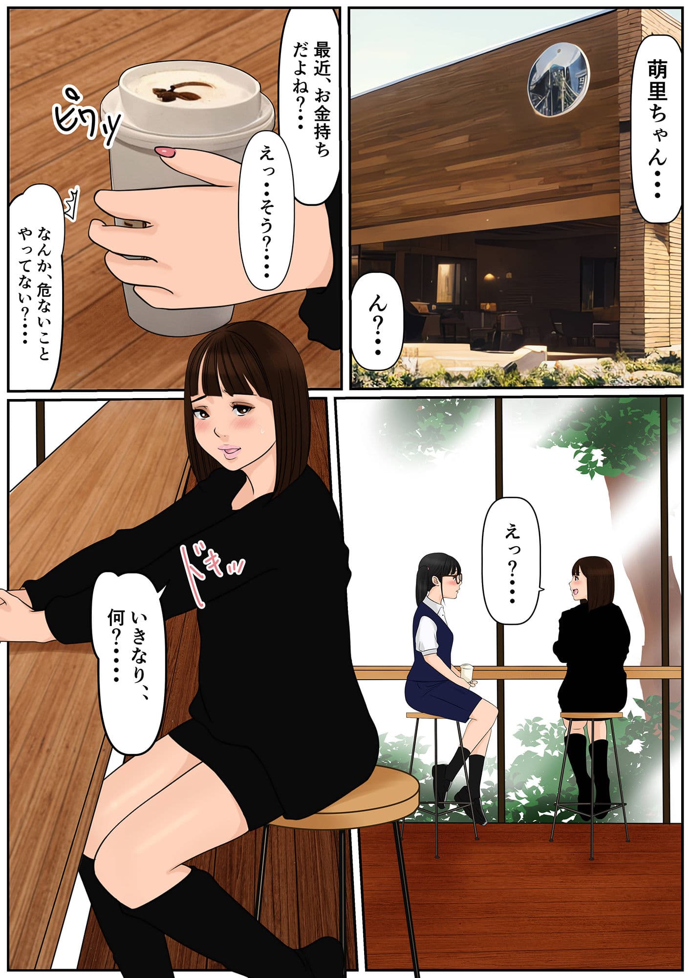 ウリをはじめた娘たち サンプル 3