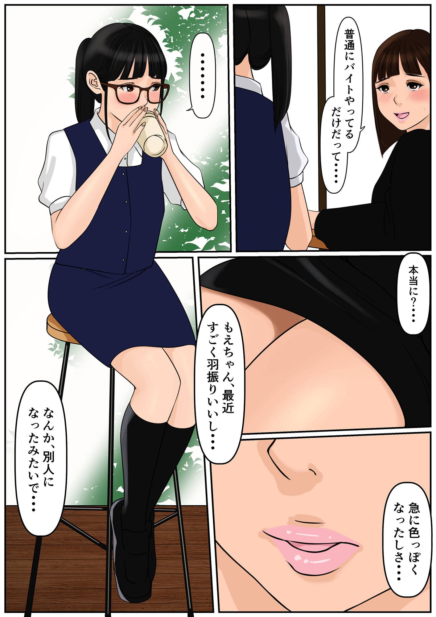 ウリをはじめた娘たち サンプル 4