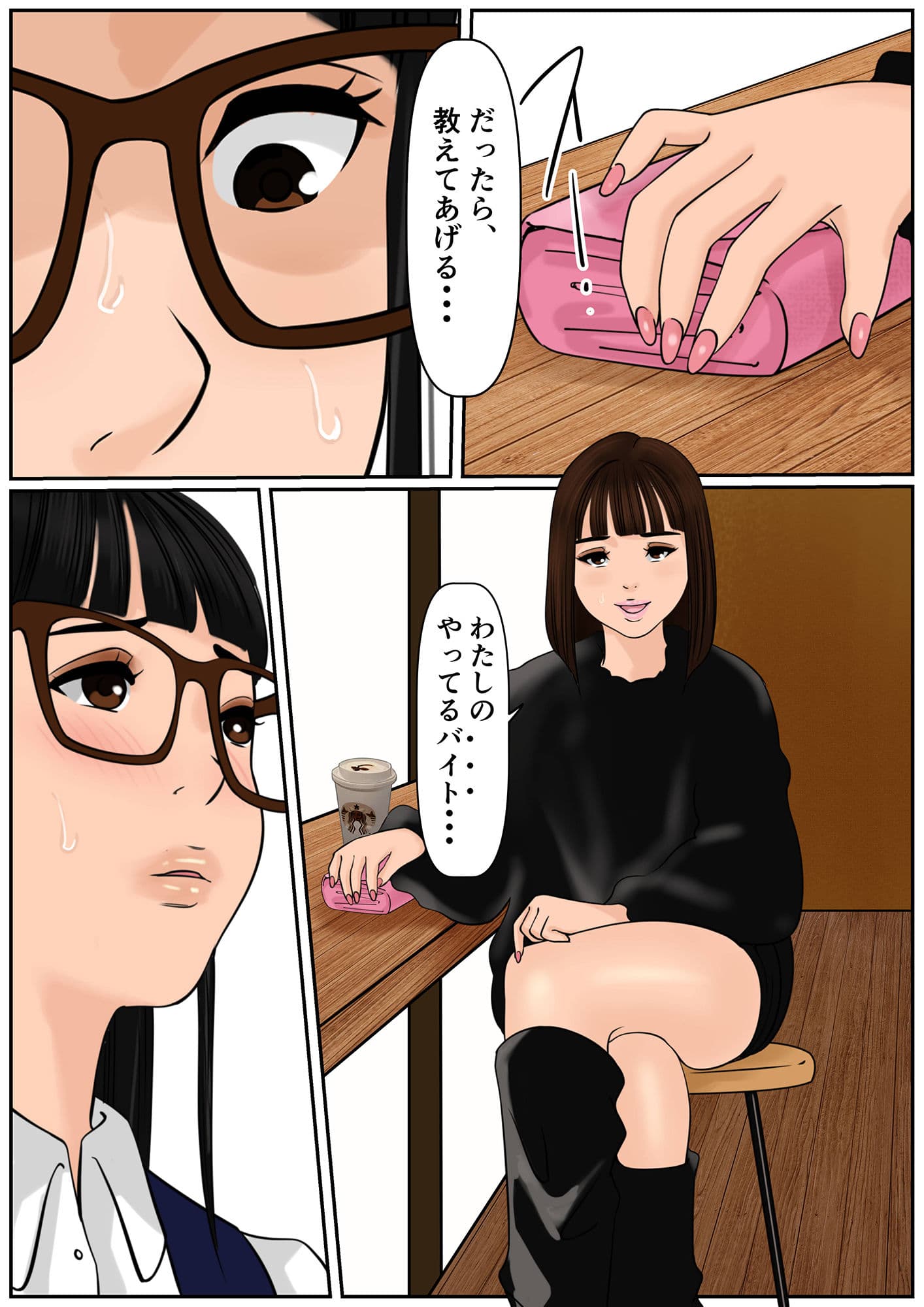 ウリをはじめた娘たち サンプル 5
