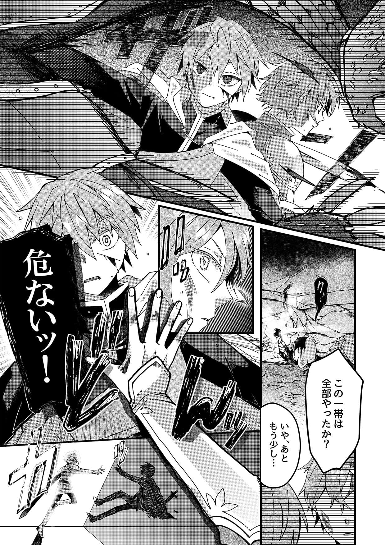 【石化漫画】勇者パーティー石化壊滅 サンプル 1
