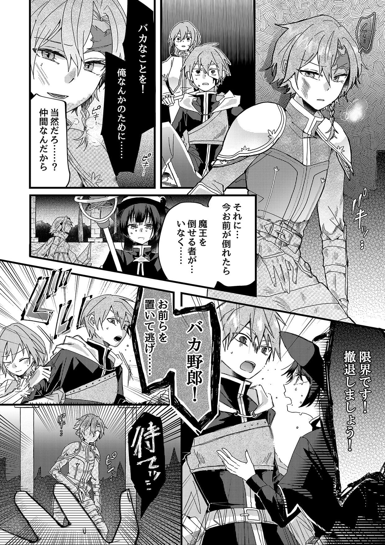 【石化漫画】勇者パーティー石化壊滅 サンプル 2