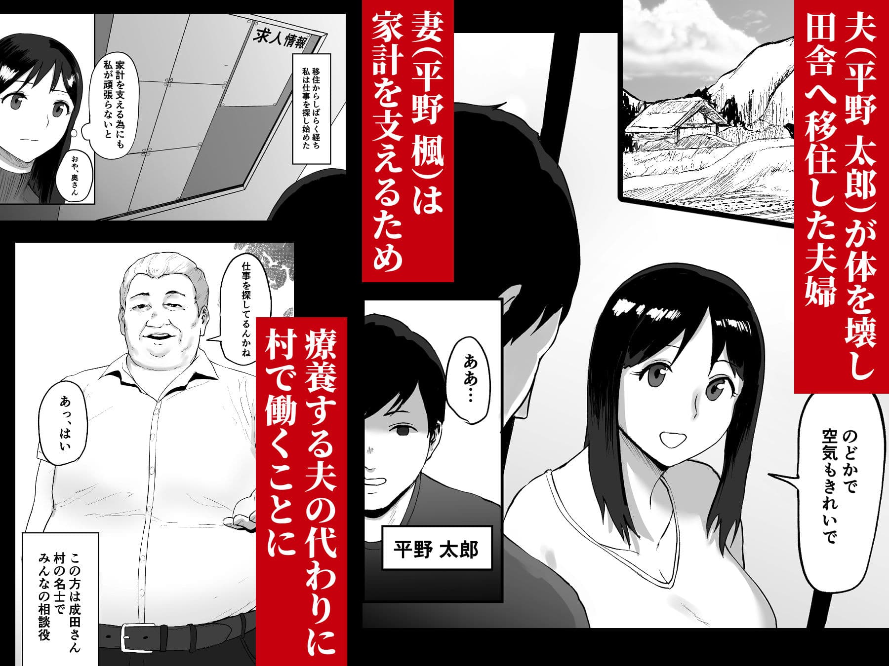 春売り村〜人妻は夫のために身体を捧げる〜 サンプル 2