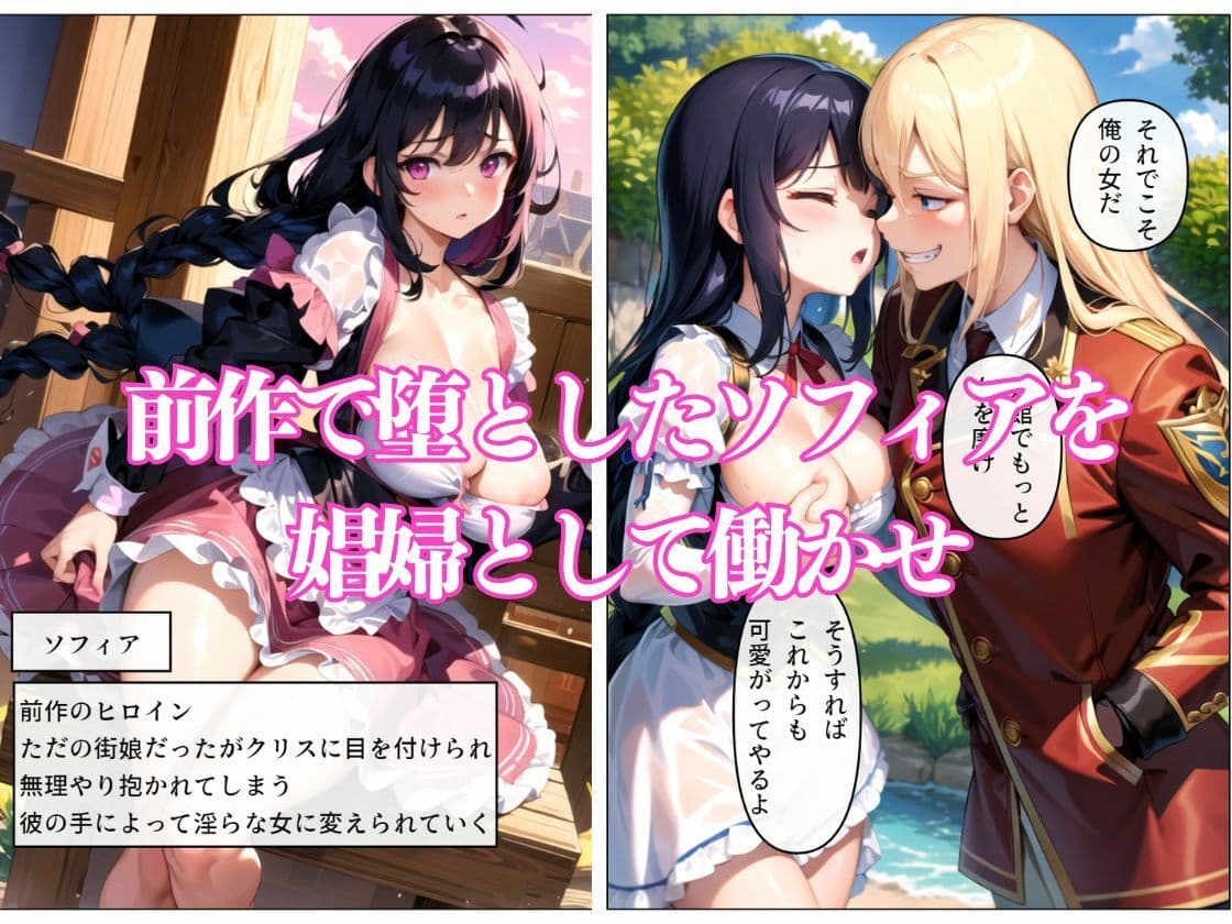 鬼畜貴族の領地侵略2！家族想いの女を堕とす サンプル 1