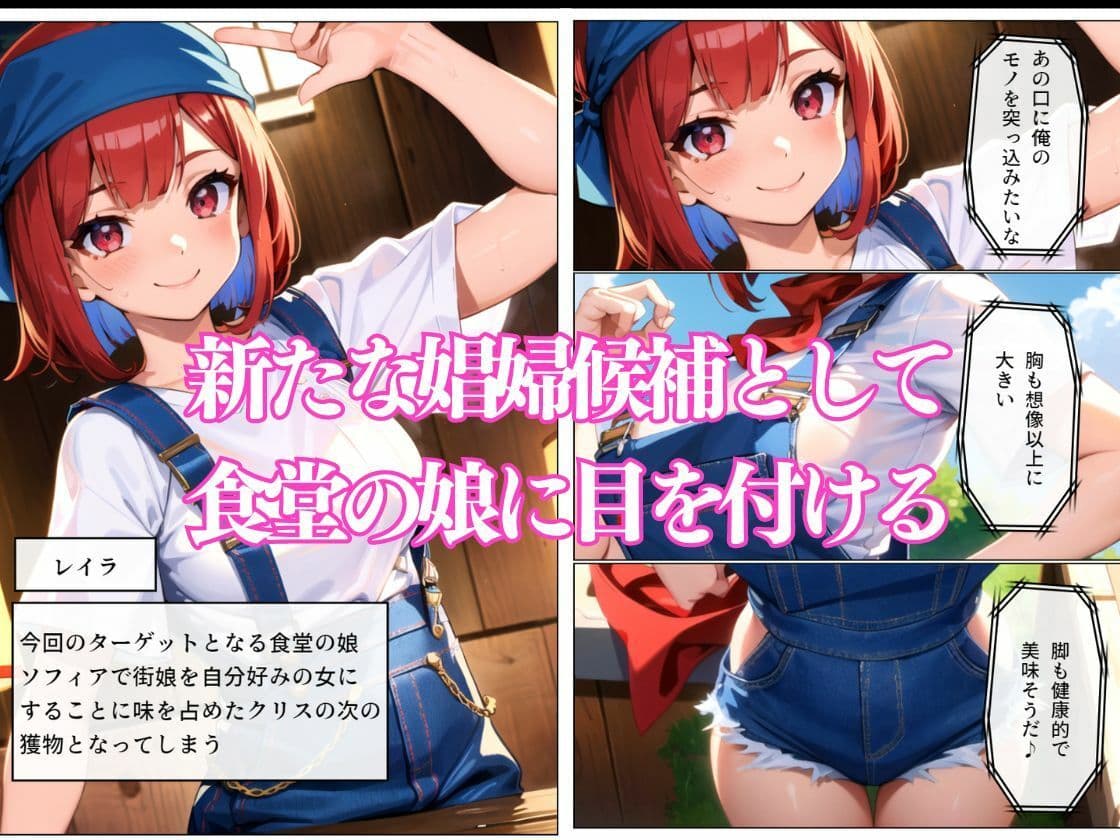 鬼畜貴族の領地侵略2！家族想いの女を堕とす サンプル 2