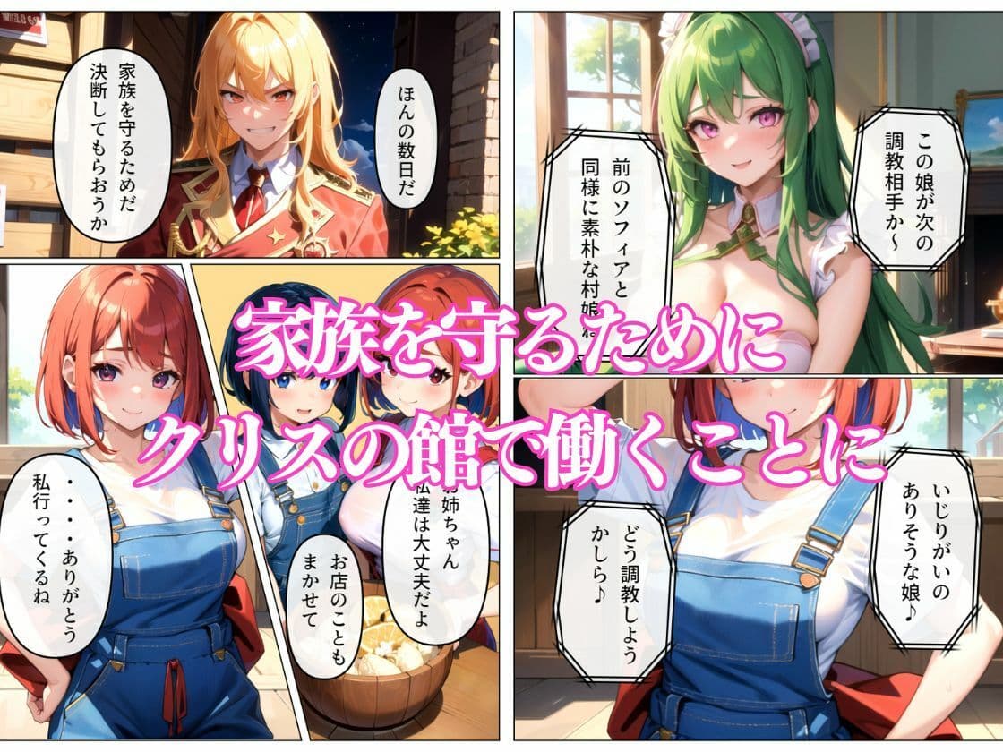 鬼畜貴族の領地侵略2！家族想いの女を堕とす サンプル 3