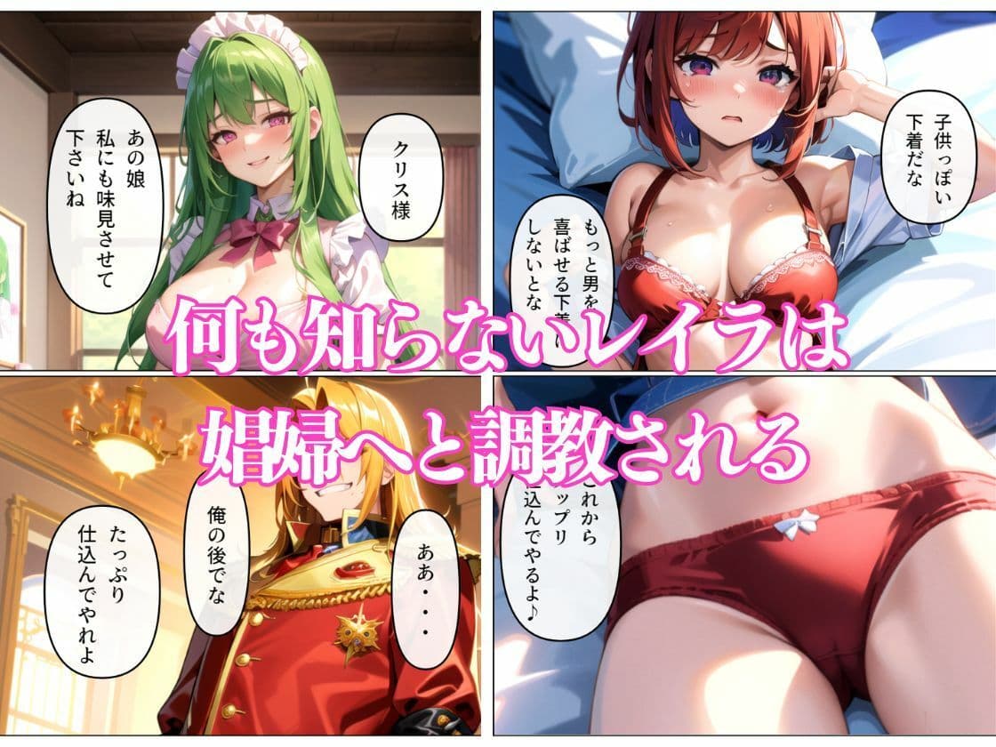 鬼畜貴族の領地侵略2！家族想いの女を堕とす サンプル 4