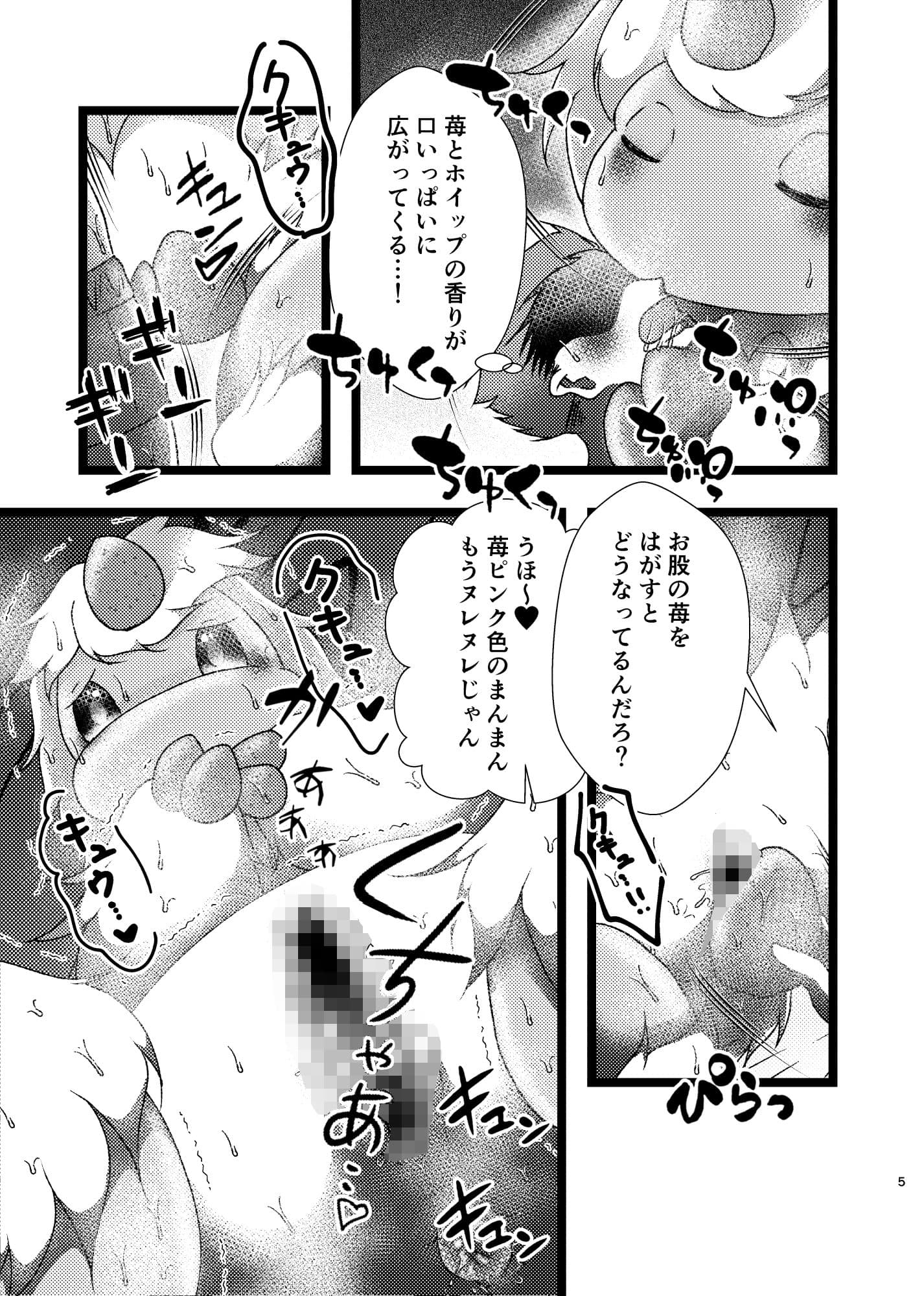 スイーツドラゴンバイキング サンプル 3