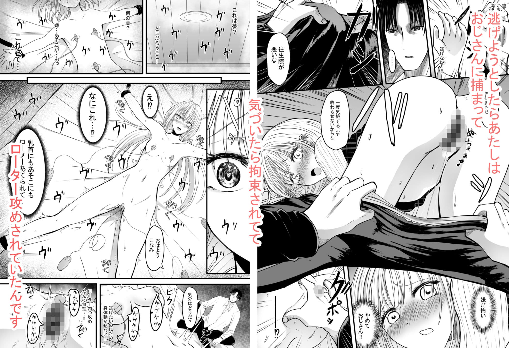 声がでないあたしが彼氏のお父さんにNTRされた日 サンプル 5