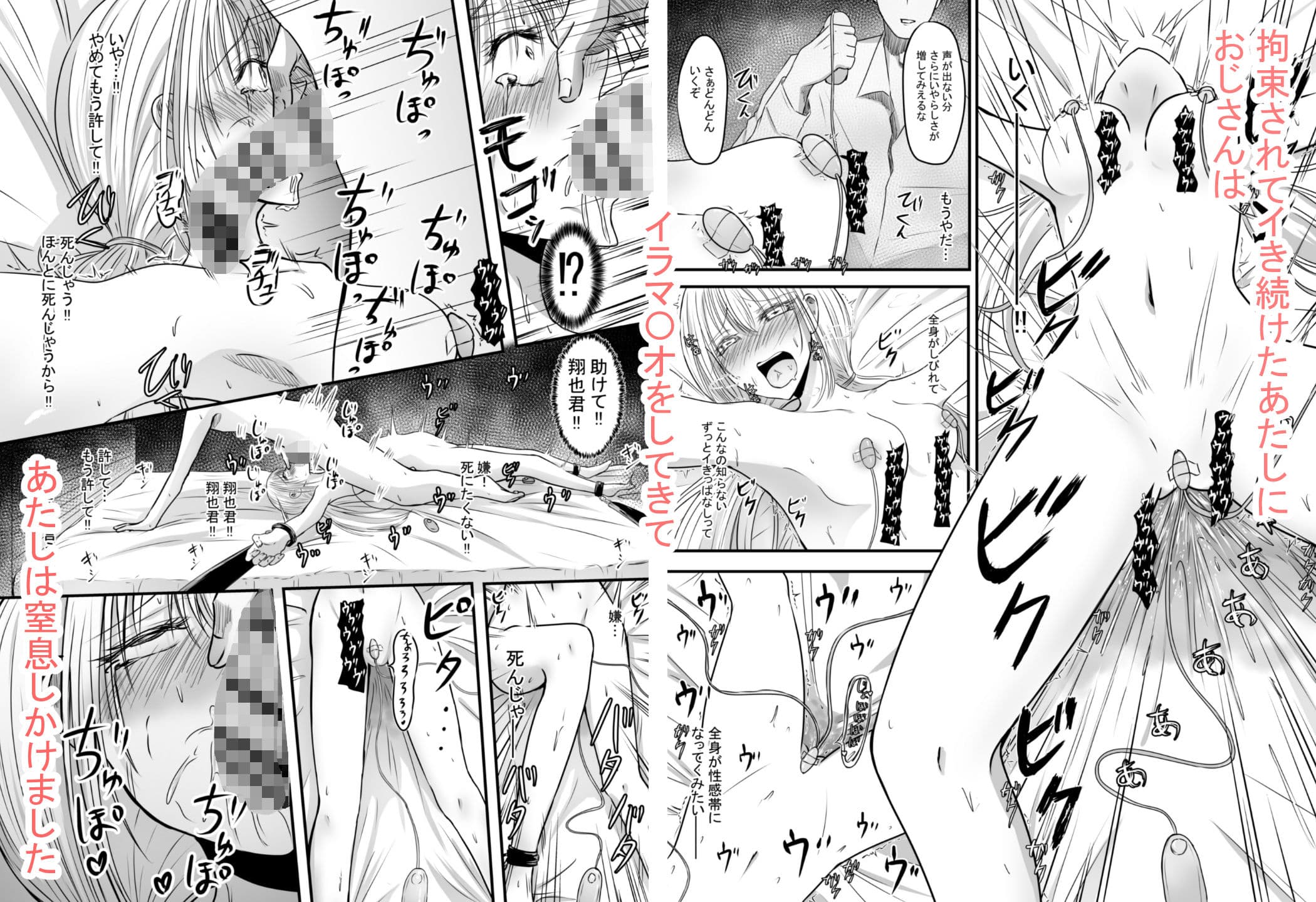 声がでないあたしが彼氏のお父さんにNTRされた日 サンプル 6