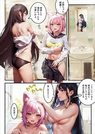 彼女は猫耳 サンプル 2