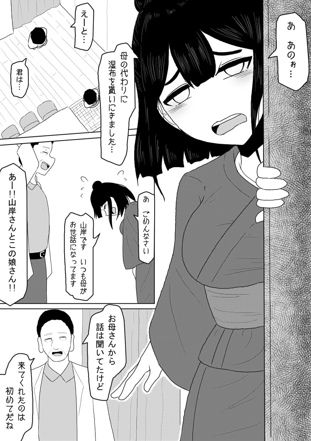 診療所を訪ねてきた生娘を騙くらかして睡眠姦する話 サンプル 1
