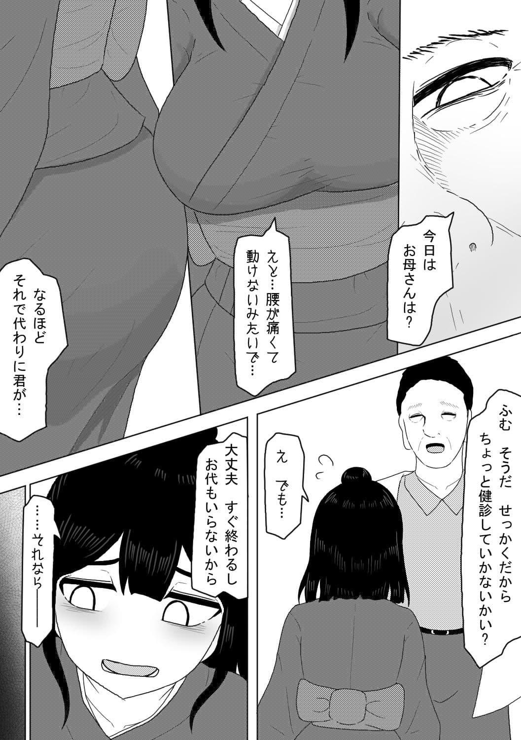 診療所を訪ねてきた生娘を騙くらかして睡眠姦する話 サンプル 2