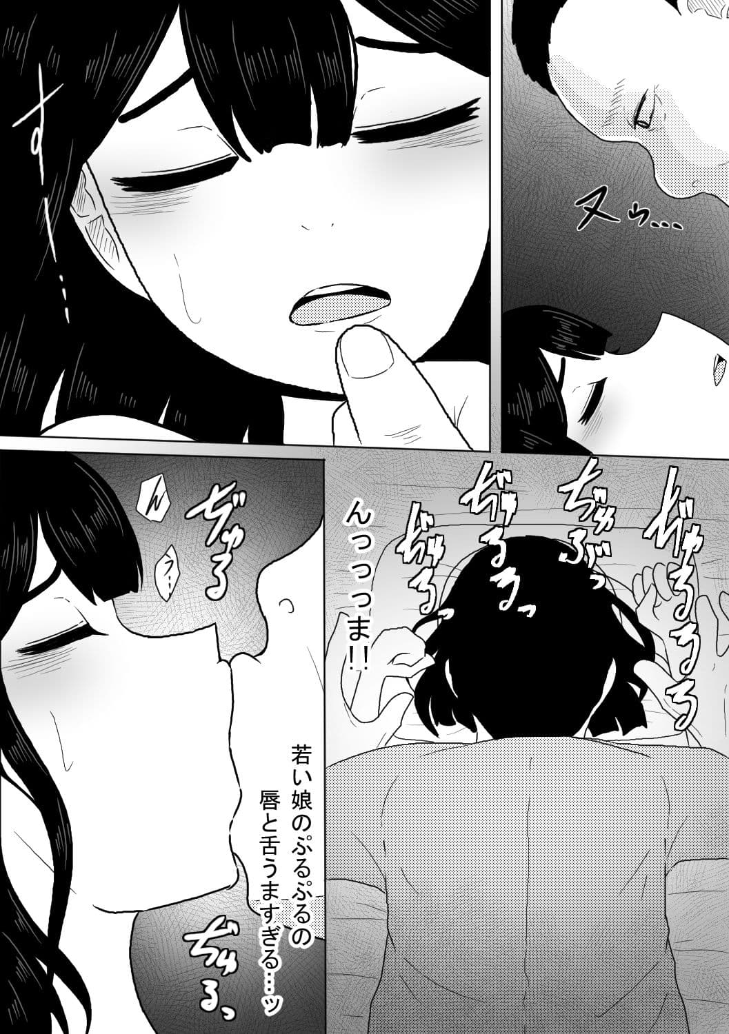 診療所を訪ねてきた生娘を騙くらかして睡眠姦する話 サンプル 9