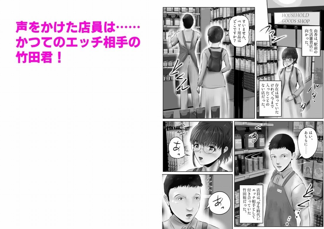 木下由香の苦悩（4） サンプル 2